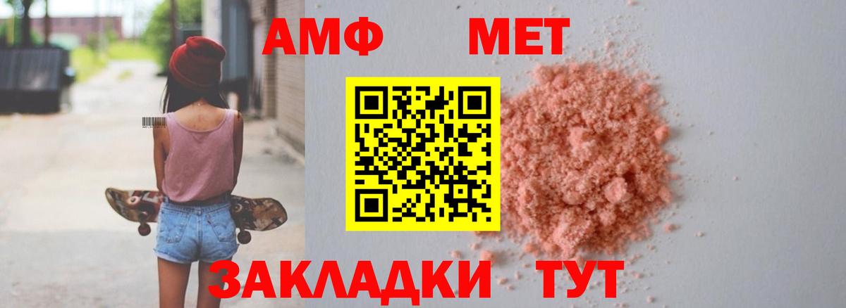 Амфетамин Розовый Долгопрудный