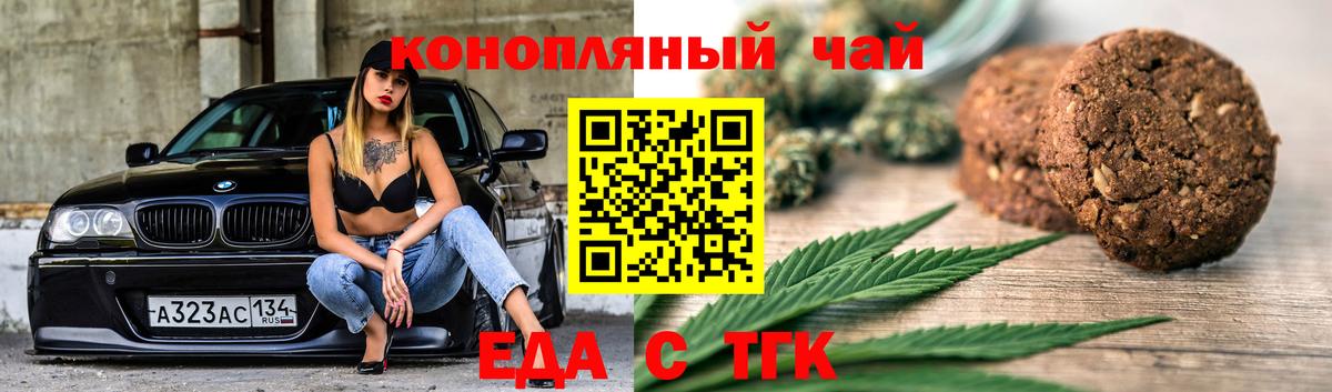 Долгопрудный  Еда ТГК марихуана  Вход с VPN 