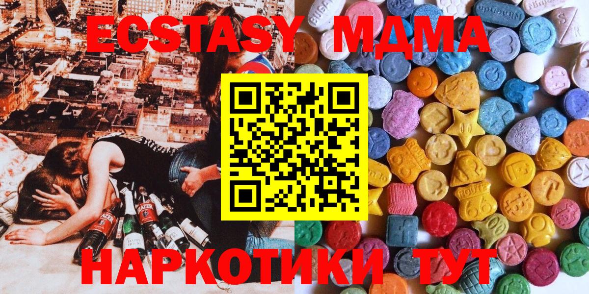 Ecstasy 300 mg  Ecstasy  Долгопрудный  как найти закладки  mega ТОР  ЭКСТАЗИ ешки  Вход с VPN 