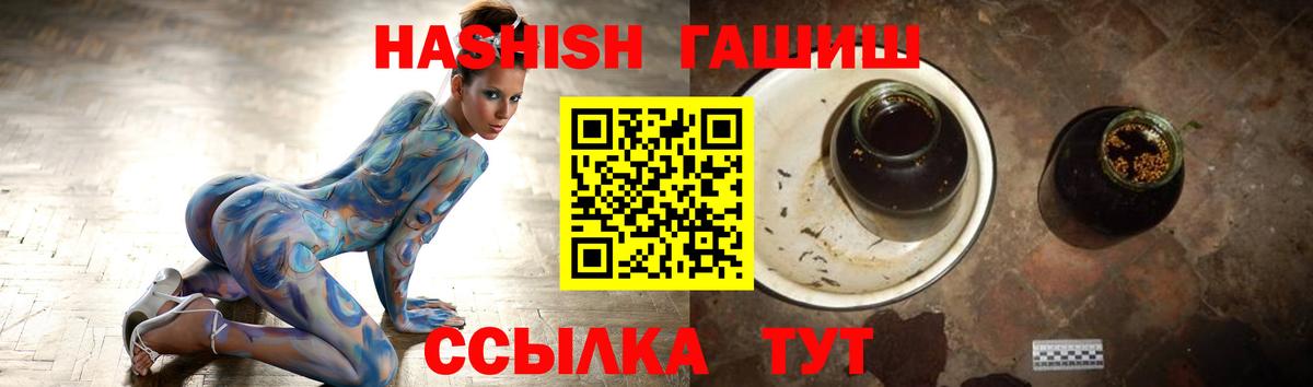ГАШИШ убойный  ГАШИШ гарик  ГАШ  Вход с VPN  цены   Долгопрудный 