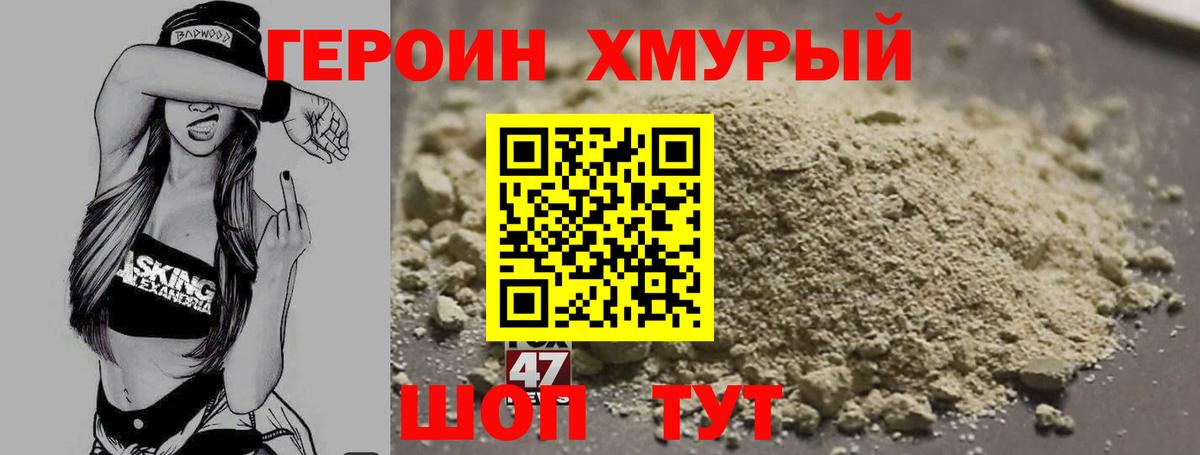 Долгопрудный  ГЕРОИН  Вход с VPN  ГЕРОИН белый 