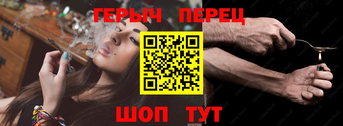 ГЕРОИН хмурый Долгопрудный