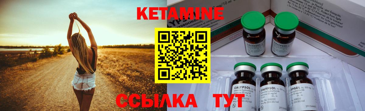 Кетамин VHQ  Вход с VPN  Долгопрудный 
