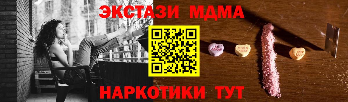 МДМА молли Долгопрудный