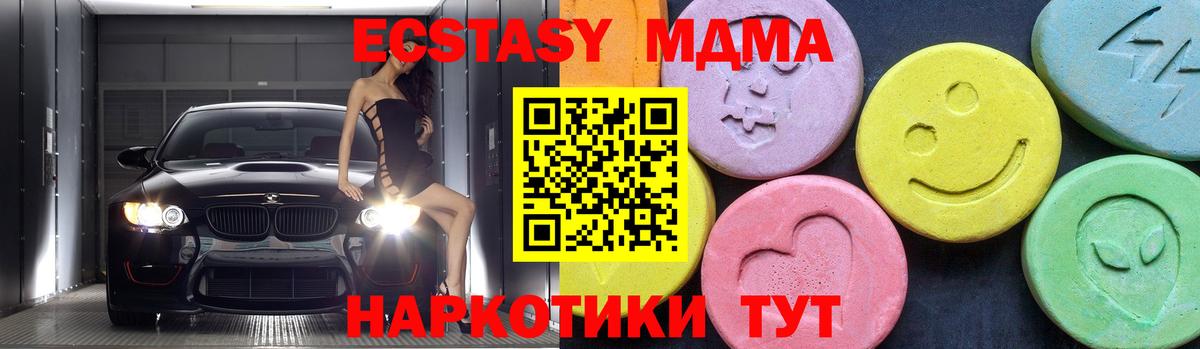 Долгопрудный  MDMA кристаллы  MDMA  MDMA кристаллы  Вход с VPN 