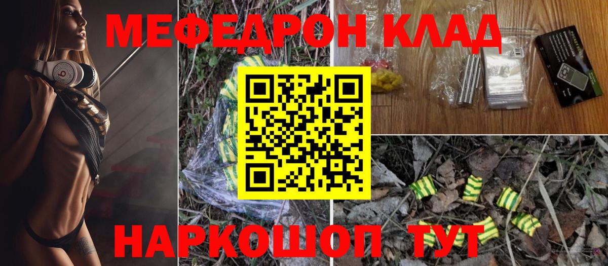 МЕФ мука  МЯУ-МЯУ кристаллы  хочу   Вход с VPN  Долгопрудный  МЯУ-МЯУ 