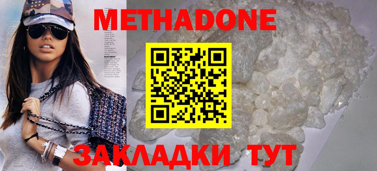 darknet официальный сайт  МЕТАДОН кристалл  Вход с VPN  Долгопрудный  Метадон кристалл 
