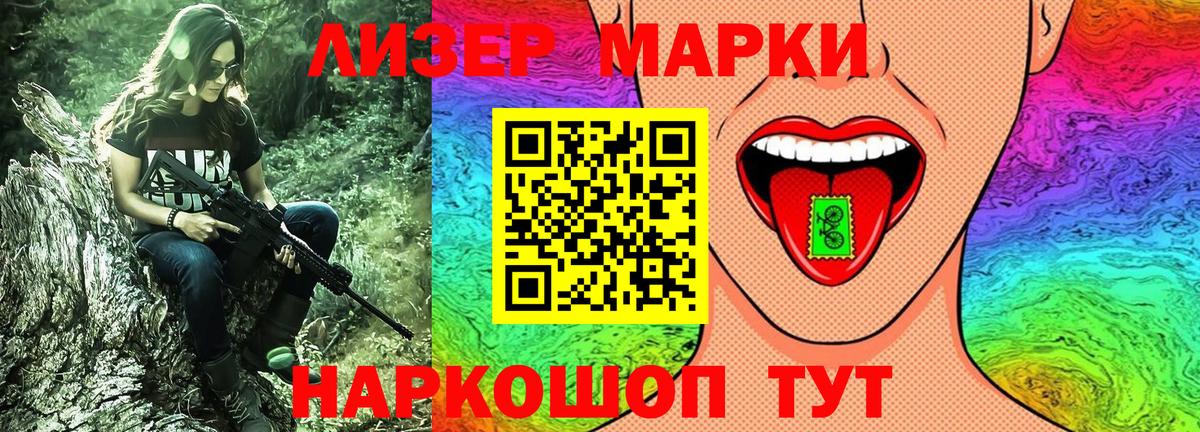 Марки NBOMe  Марки NBOMe 1500мкг  Марки NBOMe 1500мкг  Вход с VPN  Долгопрудный 