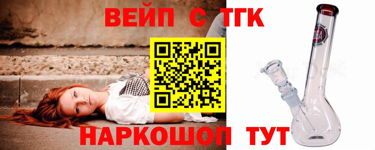 Долгопрудный  Дистиллят ТГК гашишное масло  Вход с VPN 