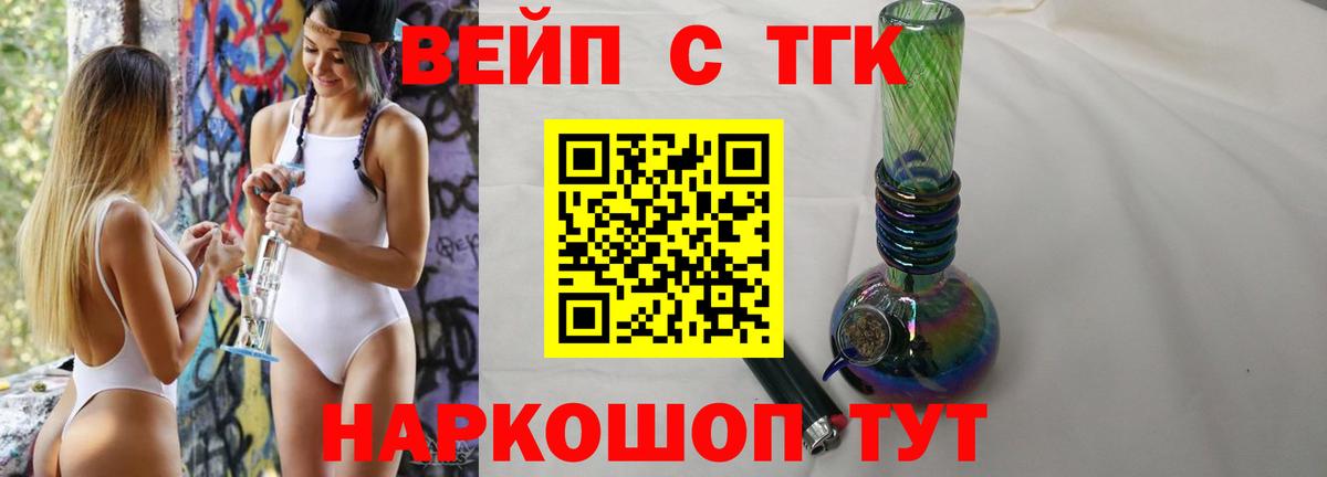 ТГК Wax Долгопрудный