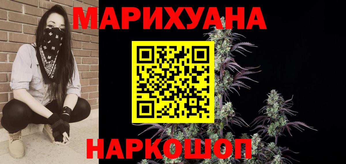 Бошки Шишки Amnesia  Вход с VPN  Конопля Amnesia  Канабис Amnesia  МАРИХУАНА гибрид  Долгопрудный 